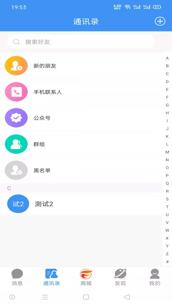 云聊购截图2