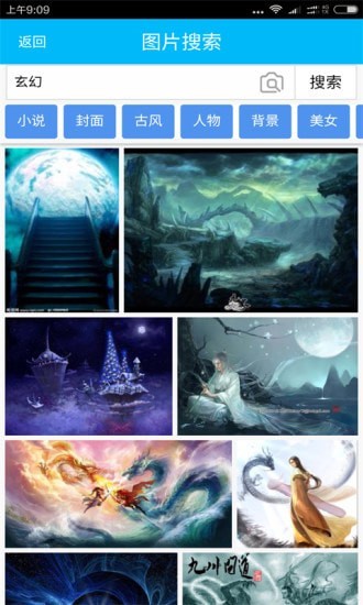 封面图片制作大师截图1