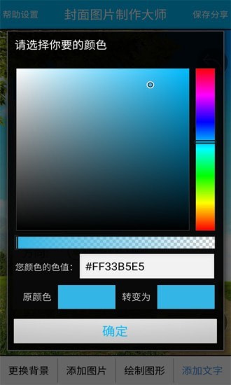 封面图片制作大师截图4
