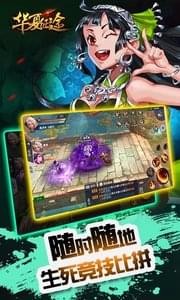 华夏征途360版 1.0.1.10截图1 华夏征途360版 1.0.1.10截图1