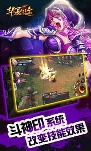 华夏征途360版 1.0.1.10截图2 华夏征途360版 1.0.1.10截图2