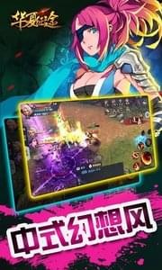 华夏征途360版 1.0.1.10截图3 华夏征途360版 1.0.1.10截图3