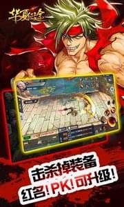 华夏征途360版 1.0.1.10截图4 华夏征途360版 1.0.1.10截图4