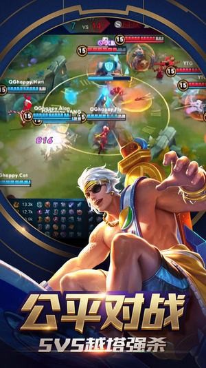 王者荣耀内购破解版 1.53.1.10截图1