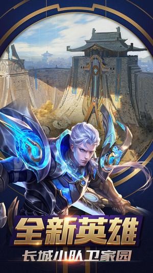 王者荣耀内购破解版 1.53.1.10截图4