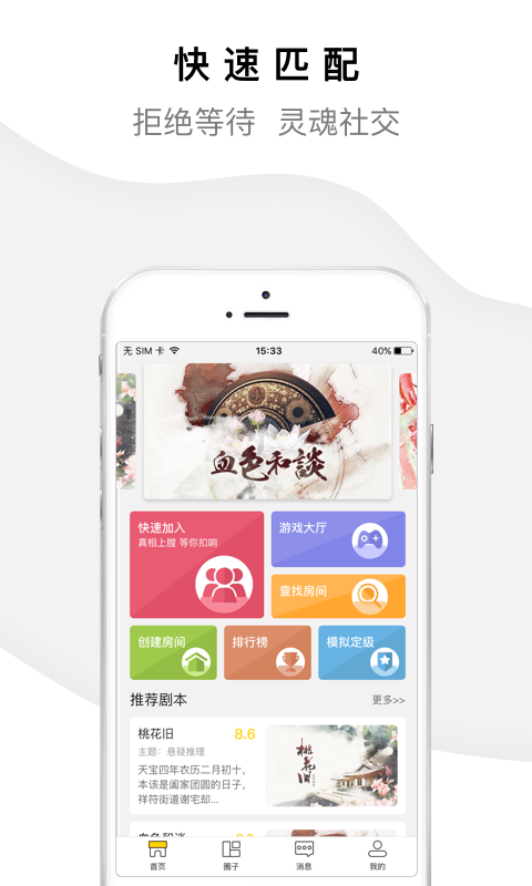 迷雾侦探社 3.2.2截图1