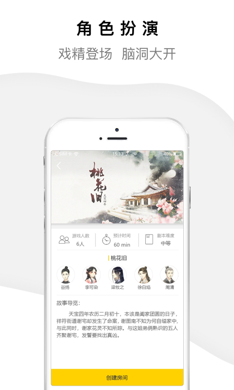 迷雾侦探社 3.2.2截图2