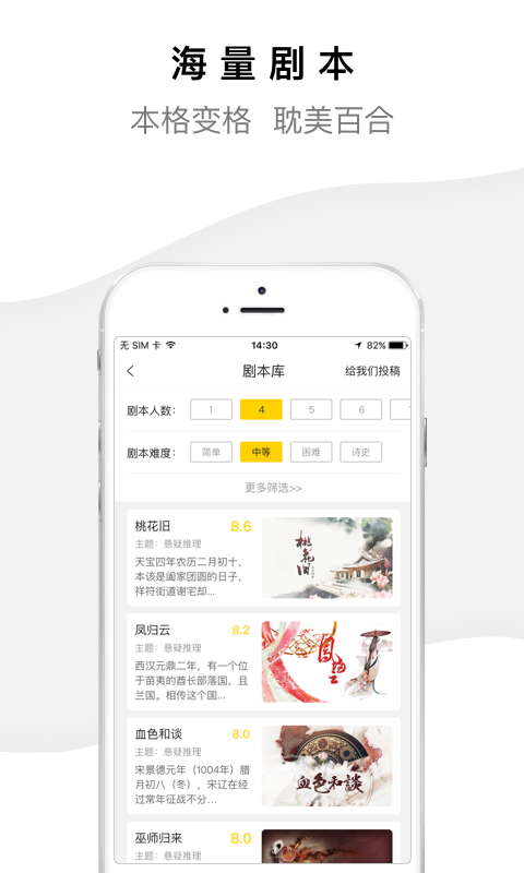 迷雾侦探社 3.2.2截图4