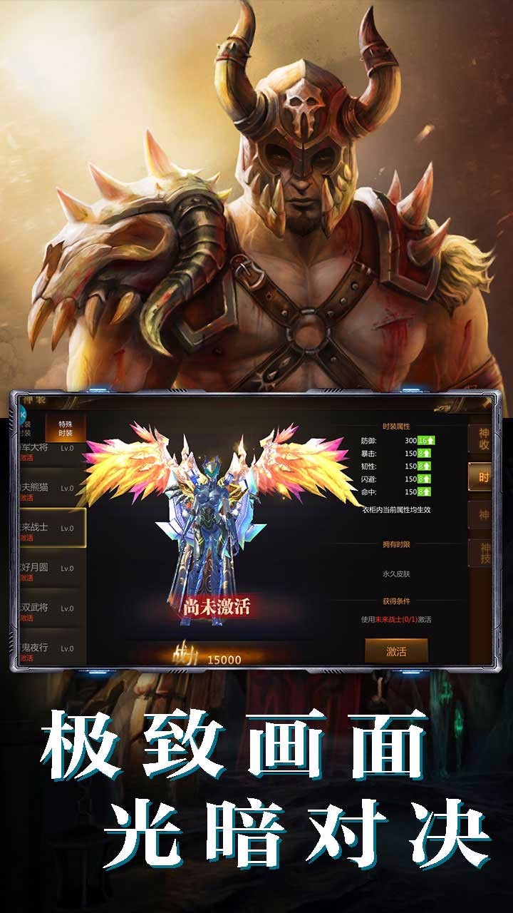 亚瑟神剑（魔幻巨献） 1.0.0截图5