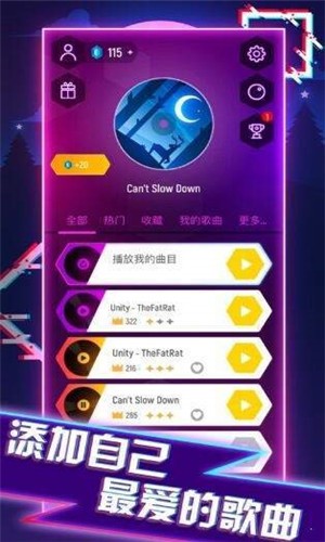 节奏跳一跳 2.7.4截图4 节奏跳一跳 2.7.4截图4