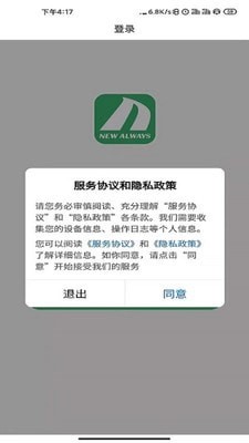 商国风暴截图3 商国风暴截图3