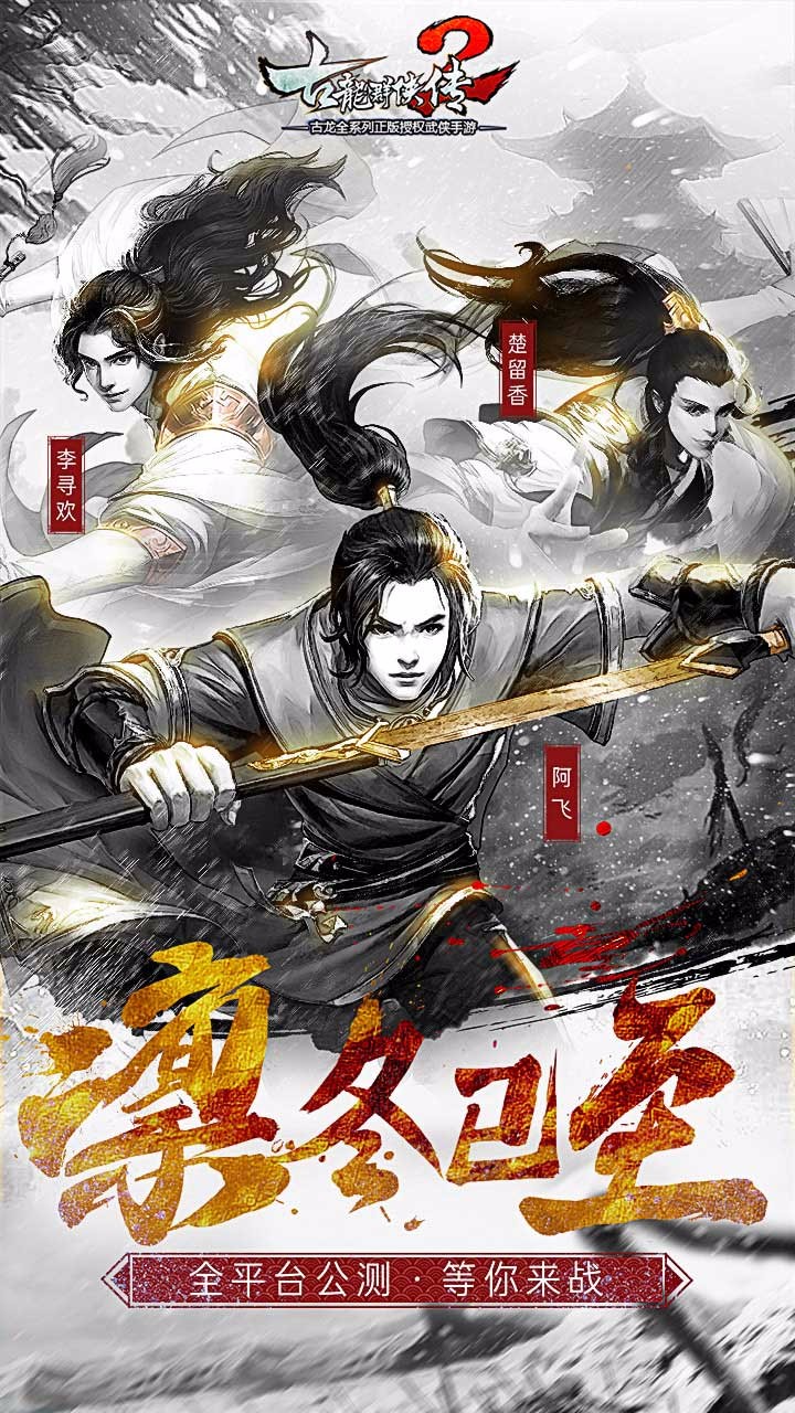 古龙群侠传2 2.76截图1