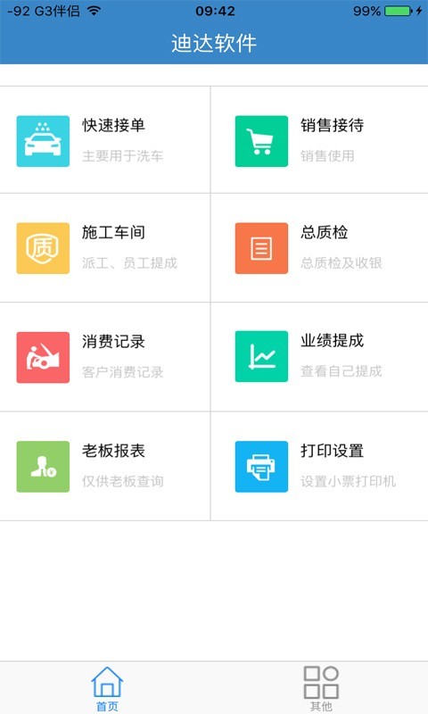 迪达截图1 迪达截图1