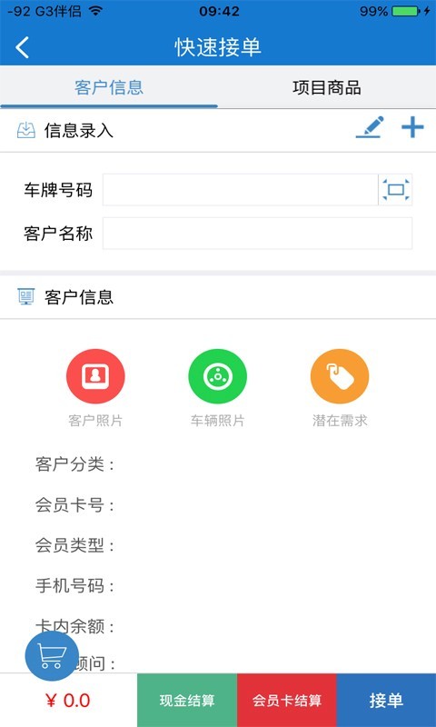 迪达截图2 迪达截图2