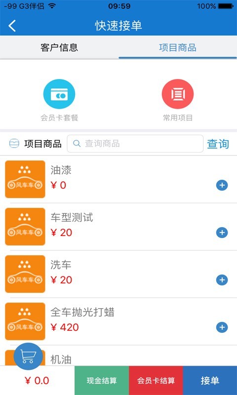迪达截图3 迪达截图3