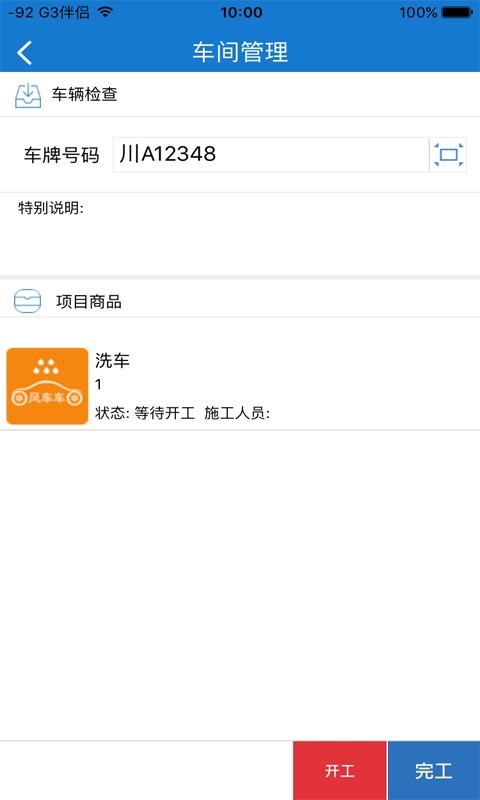 迪达截图4 迪达截图4