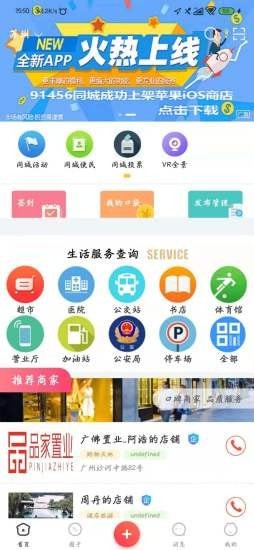 91456同城截图2 91456同城截图2