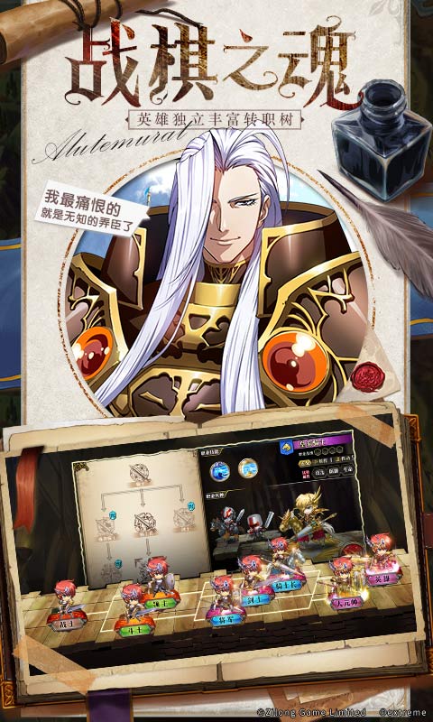 梦幻模拟战手游 v1.25.40 最新版截图5