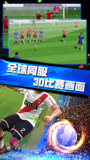 梦幻冠军足球手游 v1.20.9 安卓版截图4