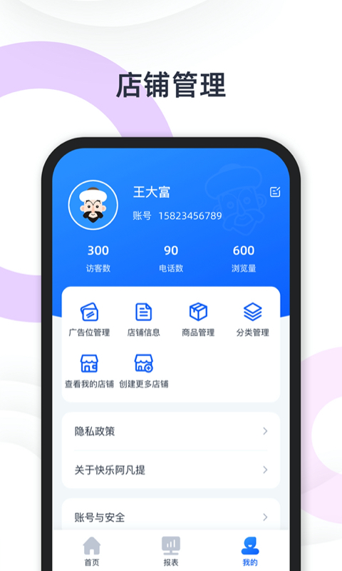 快乐阿凡提截图2 快乐阿凡提截图2