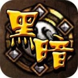 什么鬼暗黑 3.1.96