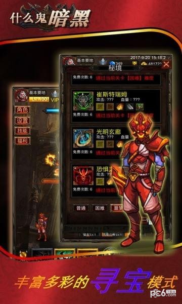 什么鬼暗黑 3.1.96截图1 什么鬼暗黑 3.1.96截图1