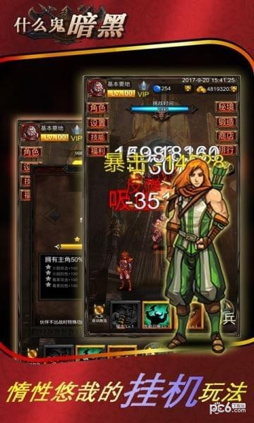 什么鬼暗黑 3.1.96截图3 什么鬼暗黑 3.1.96截图3