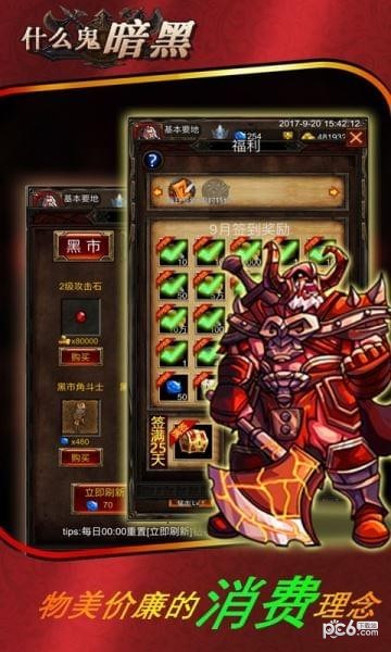 什么鬼暗黑 3.1.96截图4 什么鬼暗黑 3.1.96截图4