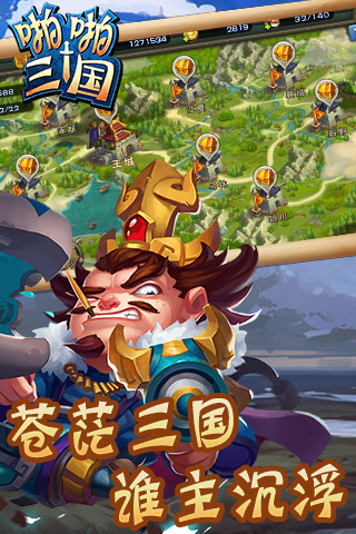 啪啪三国公益服下载 v1.0.0.1 官方版截图1