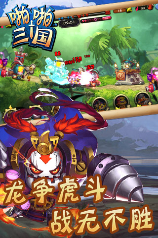 啪啪三国公益服下载 v1.0.0.1 官方版截图2