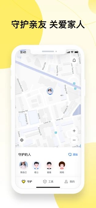 小蜜蜂时刻守护截图1