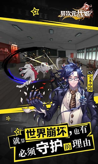 异次元战姬手游下载 v1.0.180 安卓版截图2