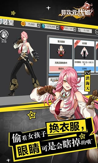 异次元战姬手游下载 v1.0.180 安卓版截图5