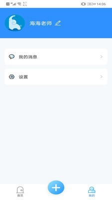 成长足迹教师截图2