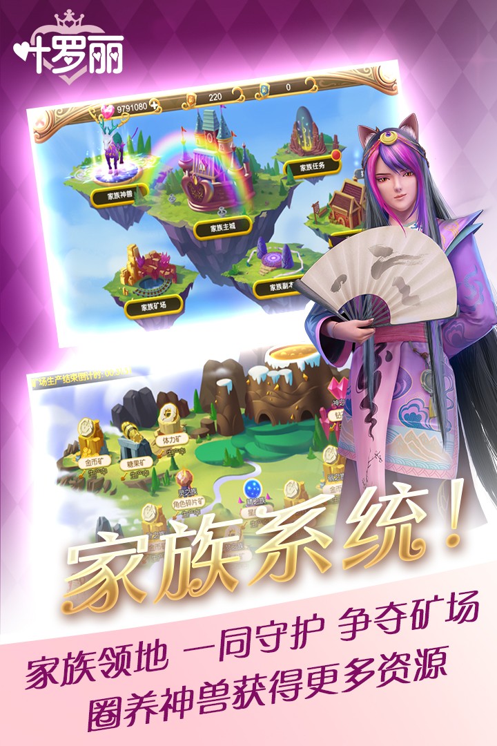叶罗丽(正版授权) 1.0.0截图3 叶罗丽(正版授权) 1.0.0截图3