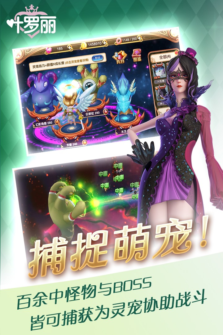 叶罗丽(正版授权) 1.0.0截图4 叶罗丽(正版授权) 1.0.0截图4