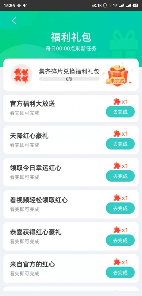多多走路截图4
