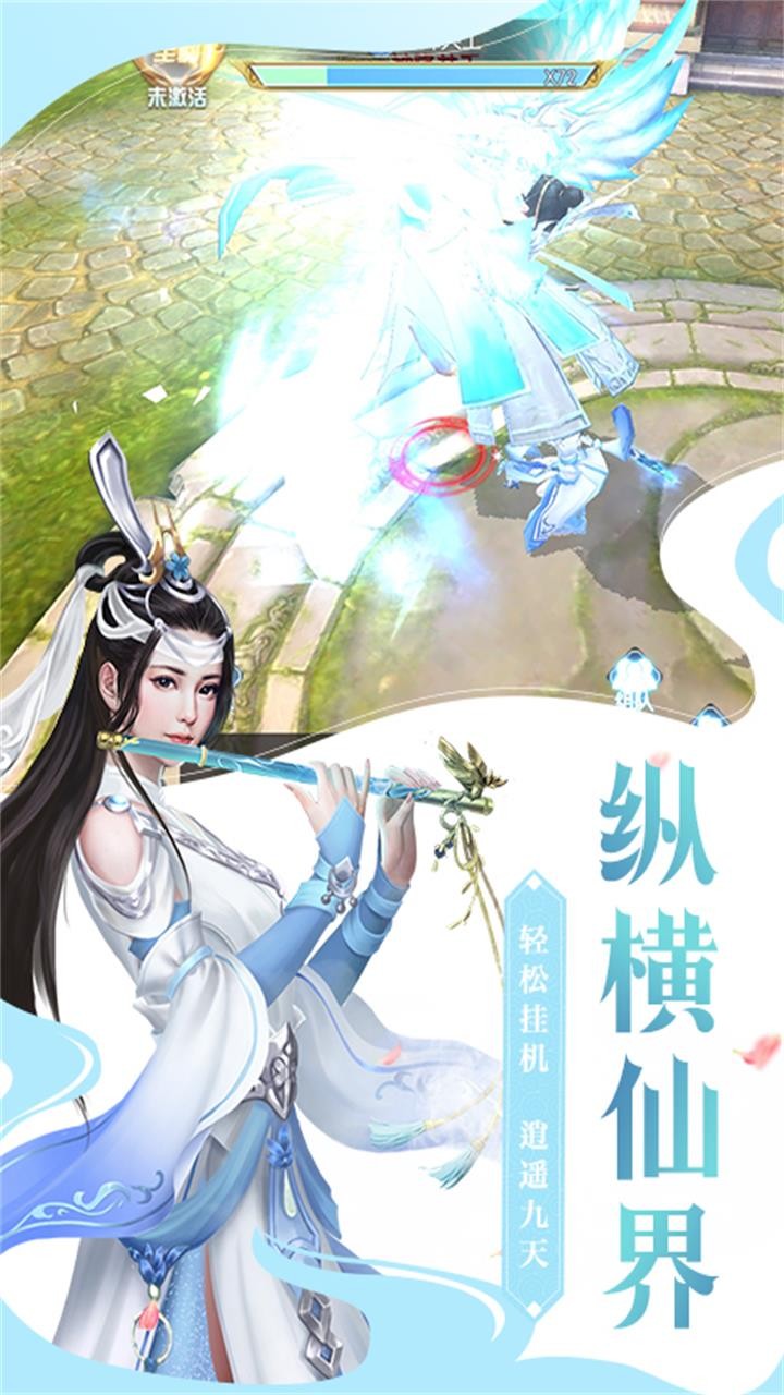 万剑乾坤 1.0.1截图2
