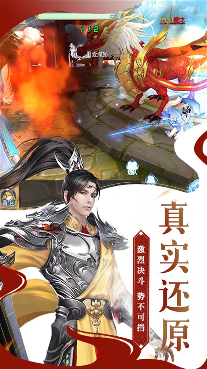 万剑乾坤 1.0.1截图3