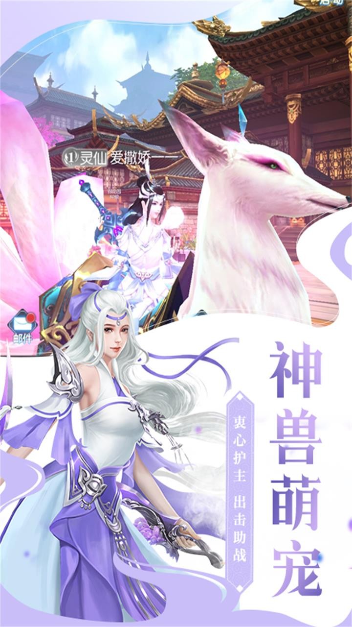 万剑乾坤 1.0.1截图4