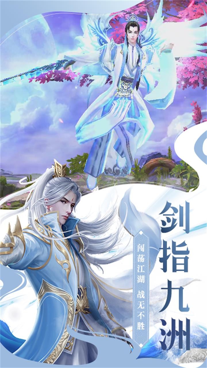 万剑乾坤 1.0.1截图5