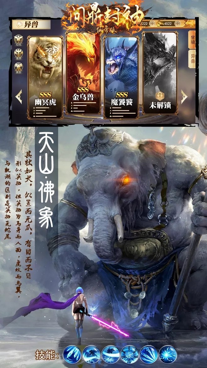 问鼎封神BT(仙帝版) 1.0.0截图1 问鼎封神BT(仙帝版) 1.0.0截图1
