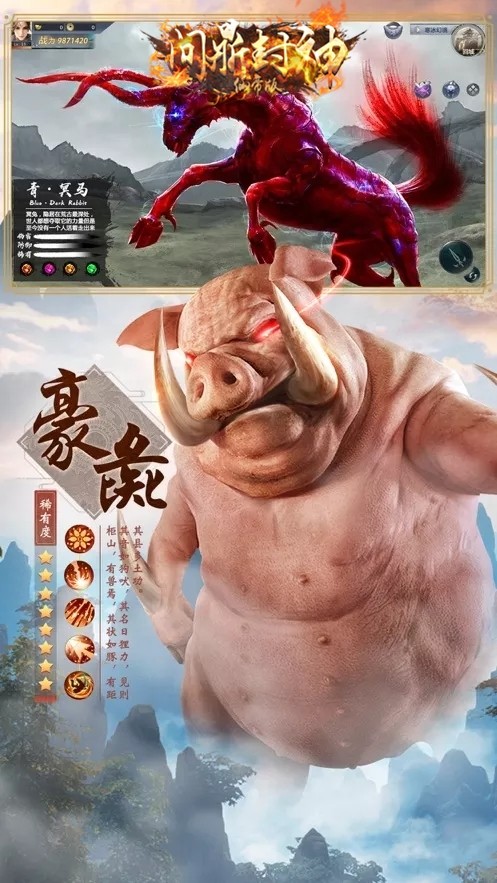 问鼎封神BT(仙帝版) 1.0.0截图3 问鼎封神BT(仙帝版) 1.0.0截图3