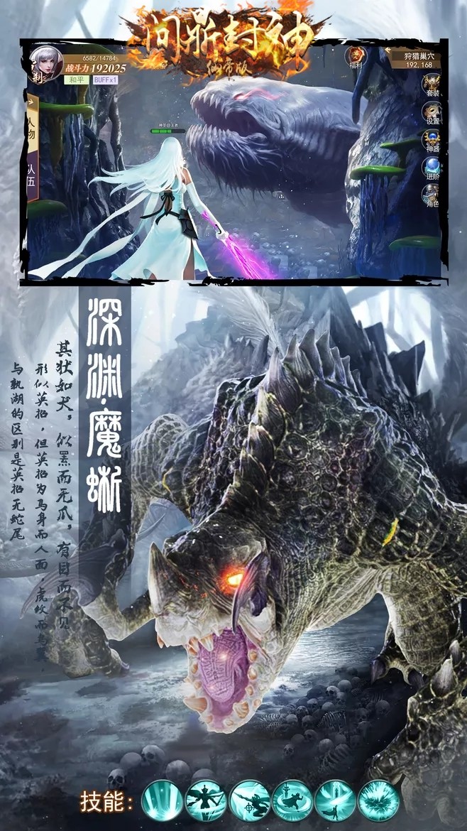 问鼎封神BT(仙帝版) 1.0.0截图4 问鼎封神BT(仙帝版) 1.0.0截图4