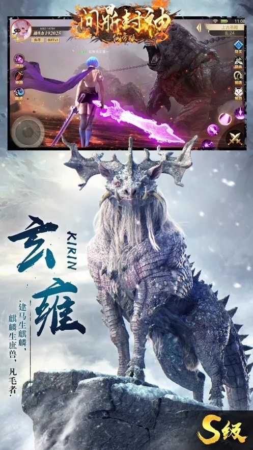 问鼎封神BT(仙帝版) 1.0.0截图5 问鼎封神BT(仙帝版) 1.0.0截图5