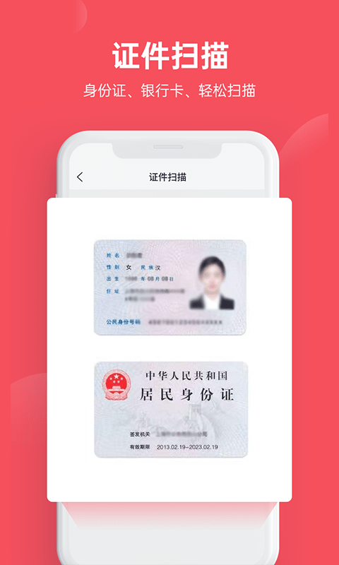 火眼文字识别助手截图3