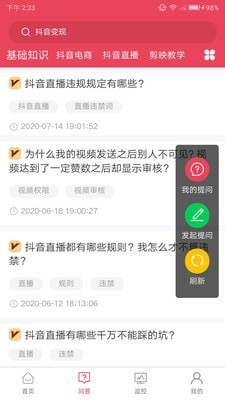 抖校园短视频教学截图3 抖校园短视频教学截图3