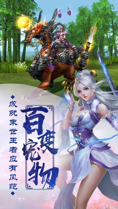 三道成仙 4.8.1截图1 三道成仙 4.8.1截图1