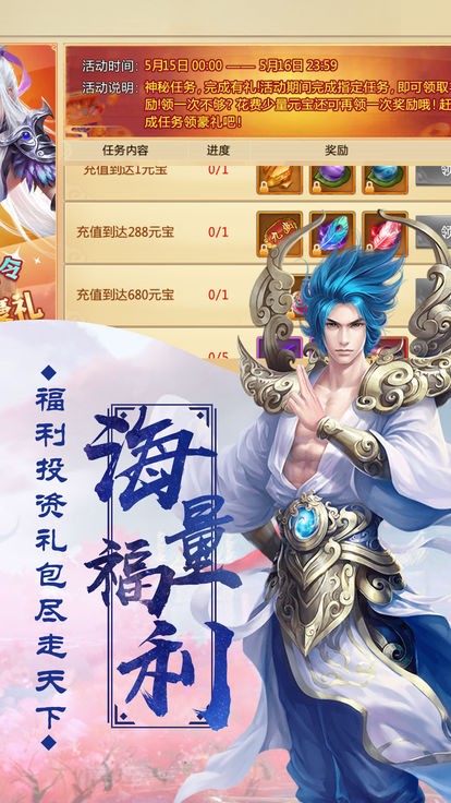 三道成仙 4.8.1截图2 三道成仙 4.8.1截图2