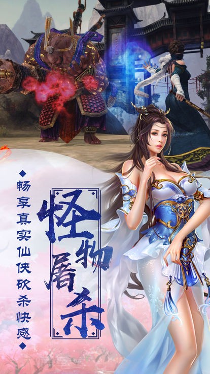 三道成仙 4.8.1截图3 三道成仙 4.8.1截图3